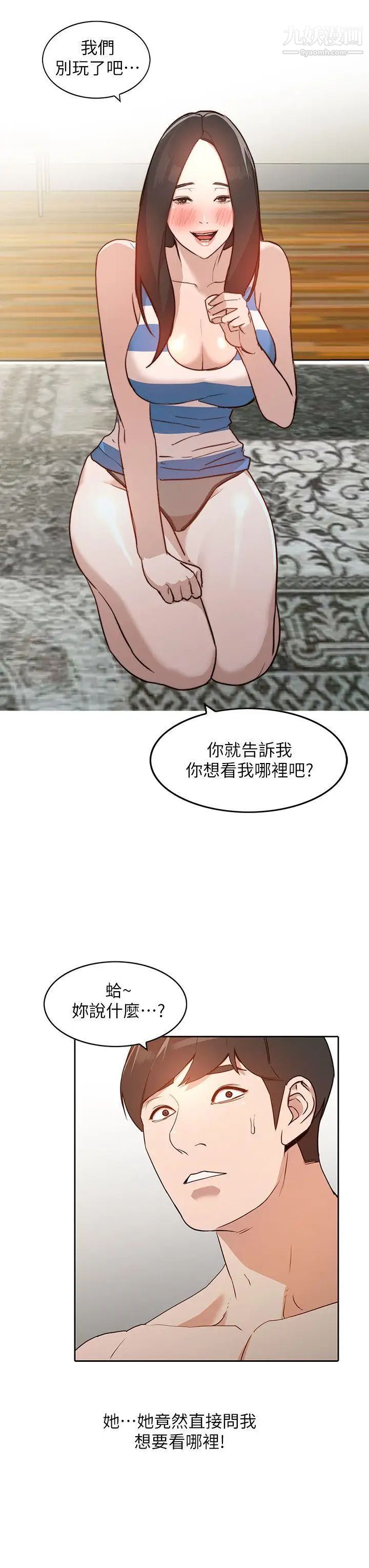 人妻姊姊第2话-脱衣服游戏
