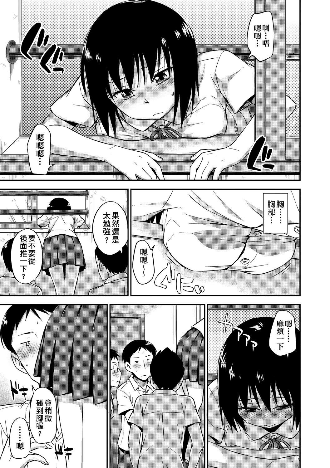 [鹤田文学]カクレコト隐藏的秘密[中国翻訳][DL版][鹤田文学]カクレコト隐藏的秘密[中国翻訳][DL版]