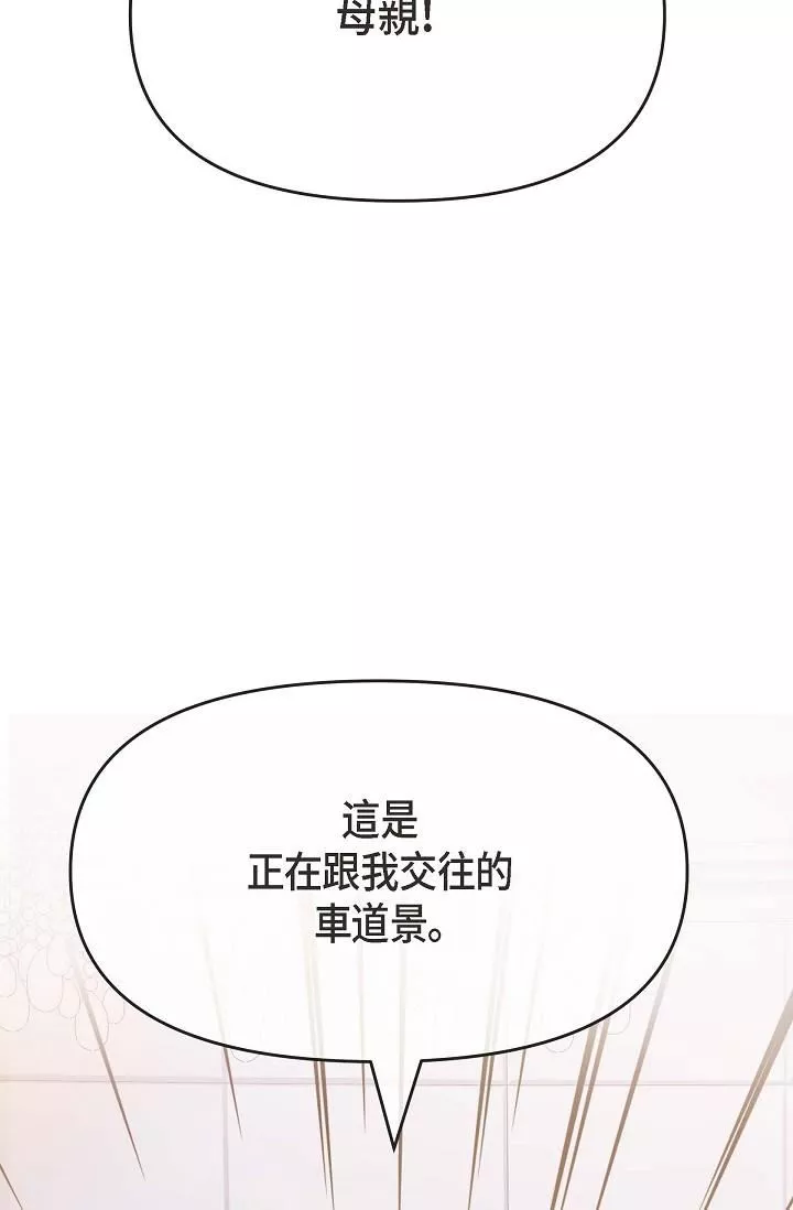 可疑的代表第5話-突如其來的告白