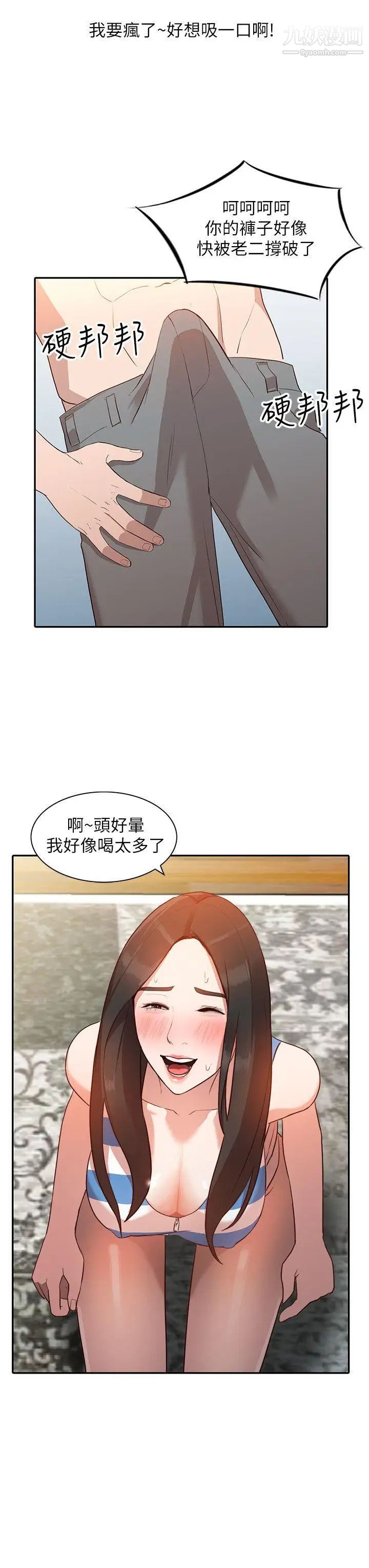 人妻姊姊第2话-脱衣服游戏
