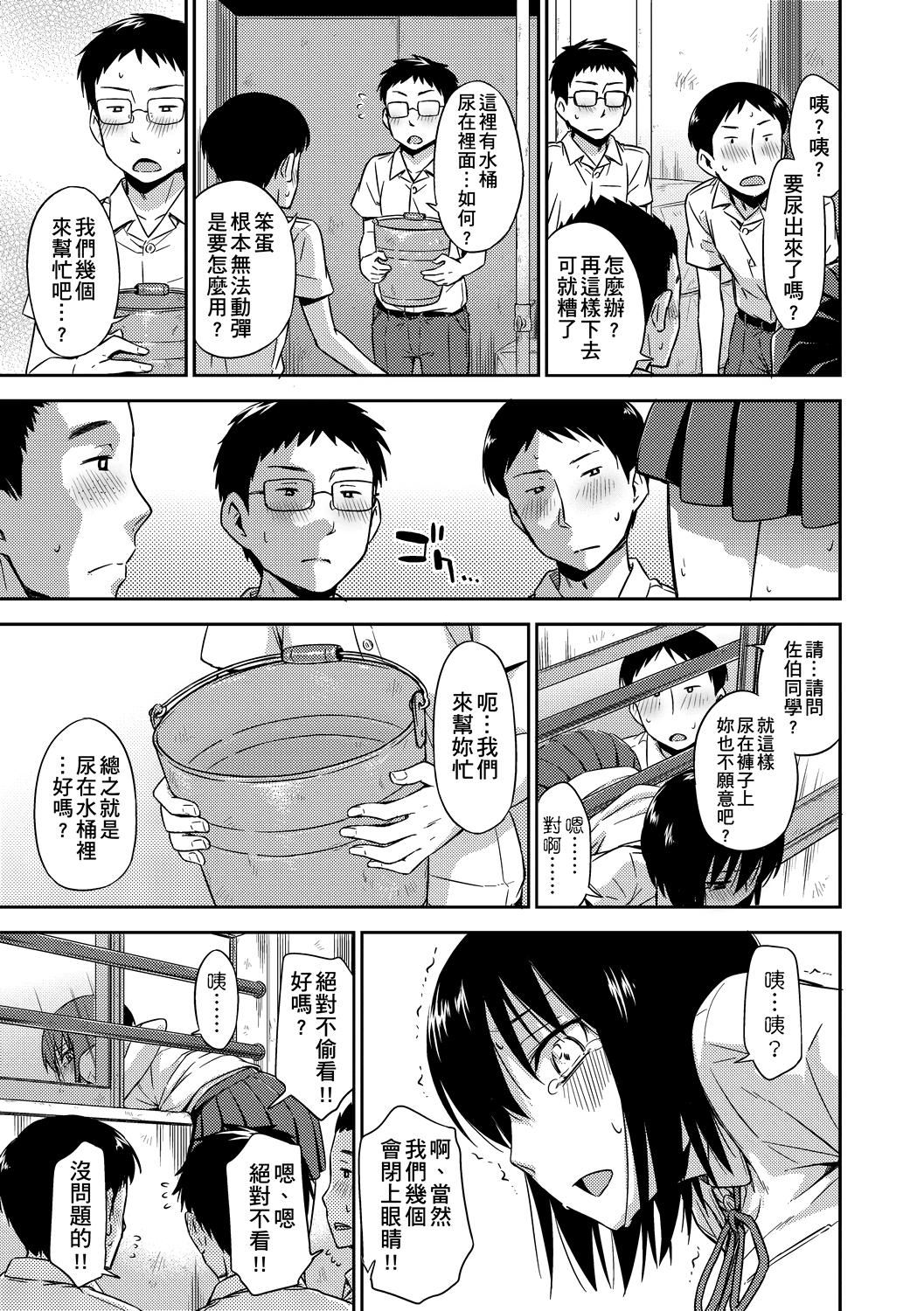 [鹤田文学]カクレコト隐藏的秘密[中国翻訳][DL版][鹤田文学]カクレコト隐藏的秘密[中国翻訳][DL版]