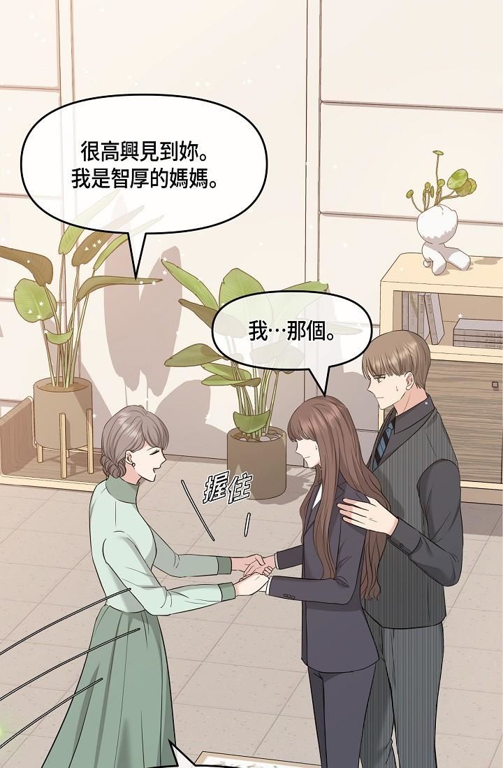 可疑的代表第6话-别忘瞭妳隻是替代品