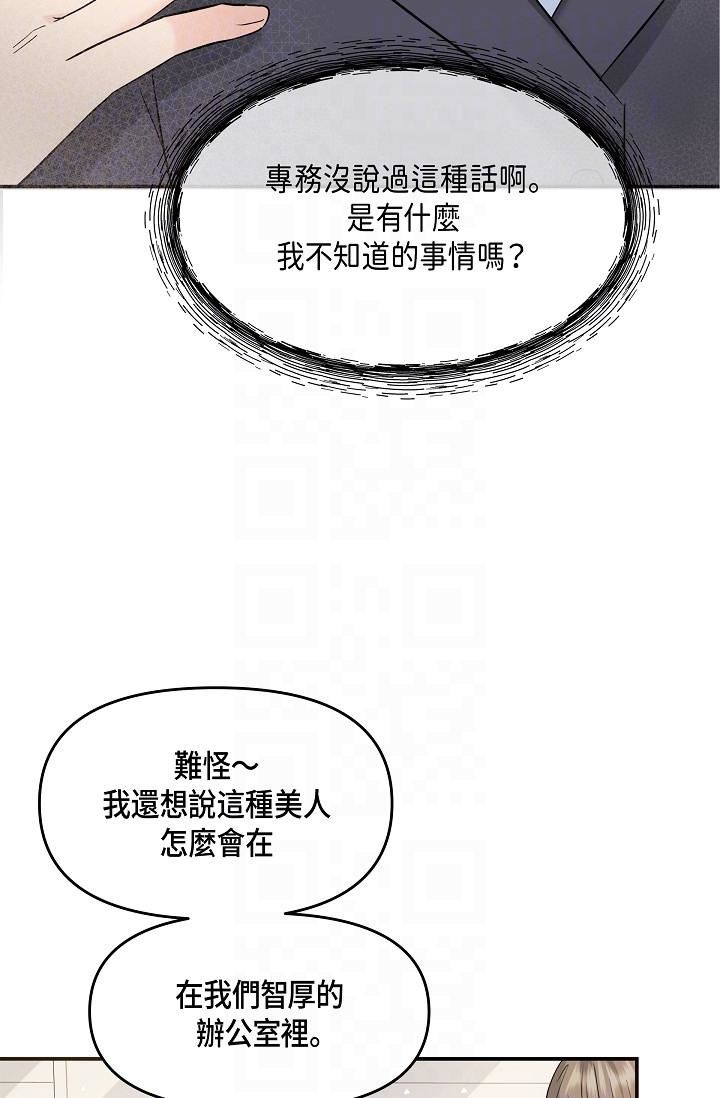 可疑的代表第6话-别忘瞭妳隻是替代品