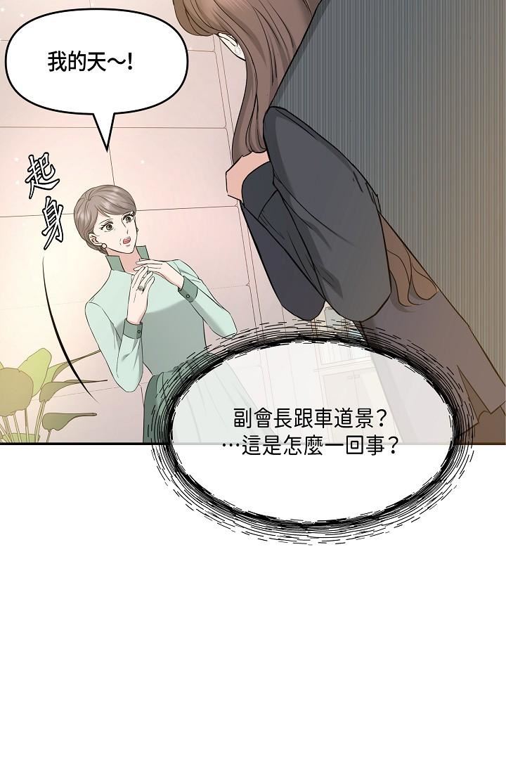 可疑的代表第6话-别忘瞭妳隻是替代品