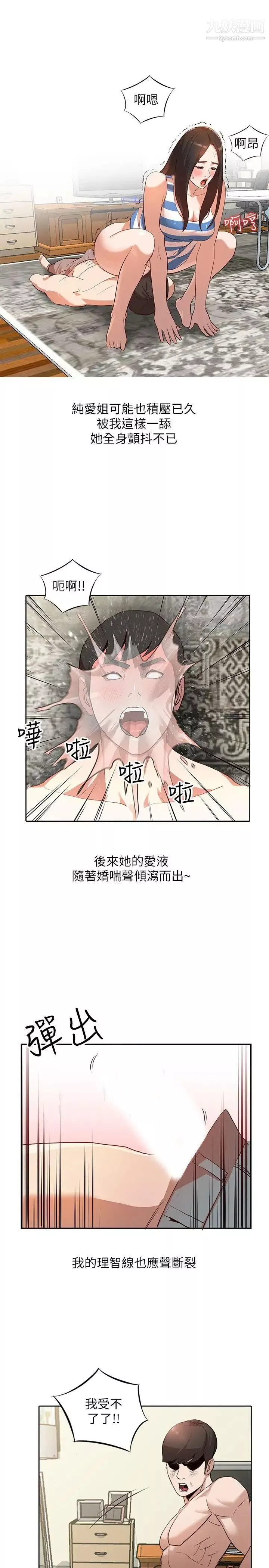 人妻姊姊第2話-脫衣服遊戲