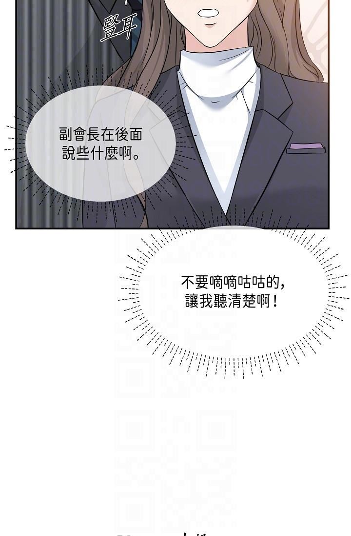 可疑的代表第6话-别忘瞭妳隻是替代品