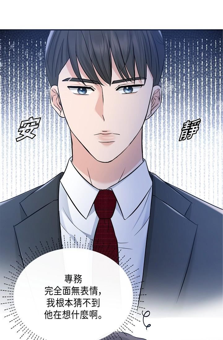 可疑的代表第6话-别忘瞭妳隻是替代品