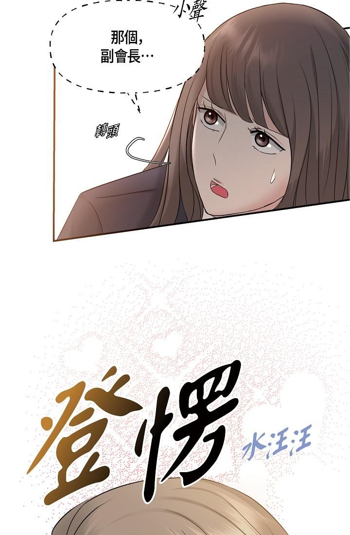 可疑的代表第6话-别忘瞭妳隻是替代品