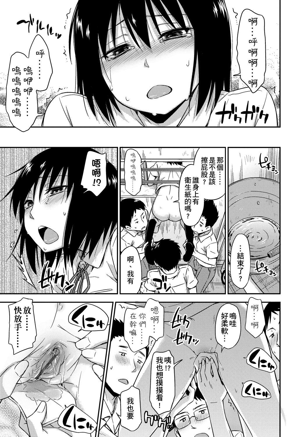 [鹤田文学]カクレコト隐藏的秘密[中国翻訳][DL版][鹤田文学]カクレコト隐藏的秘密[中国翻訳][DL版]