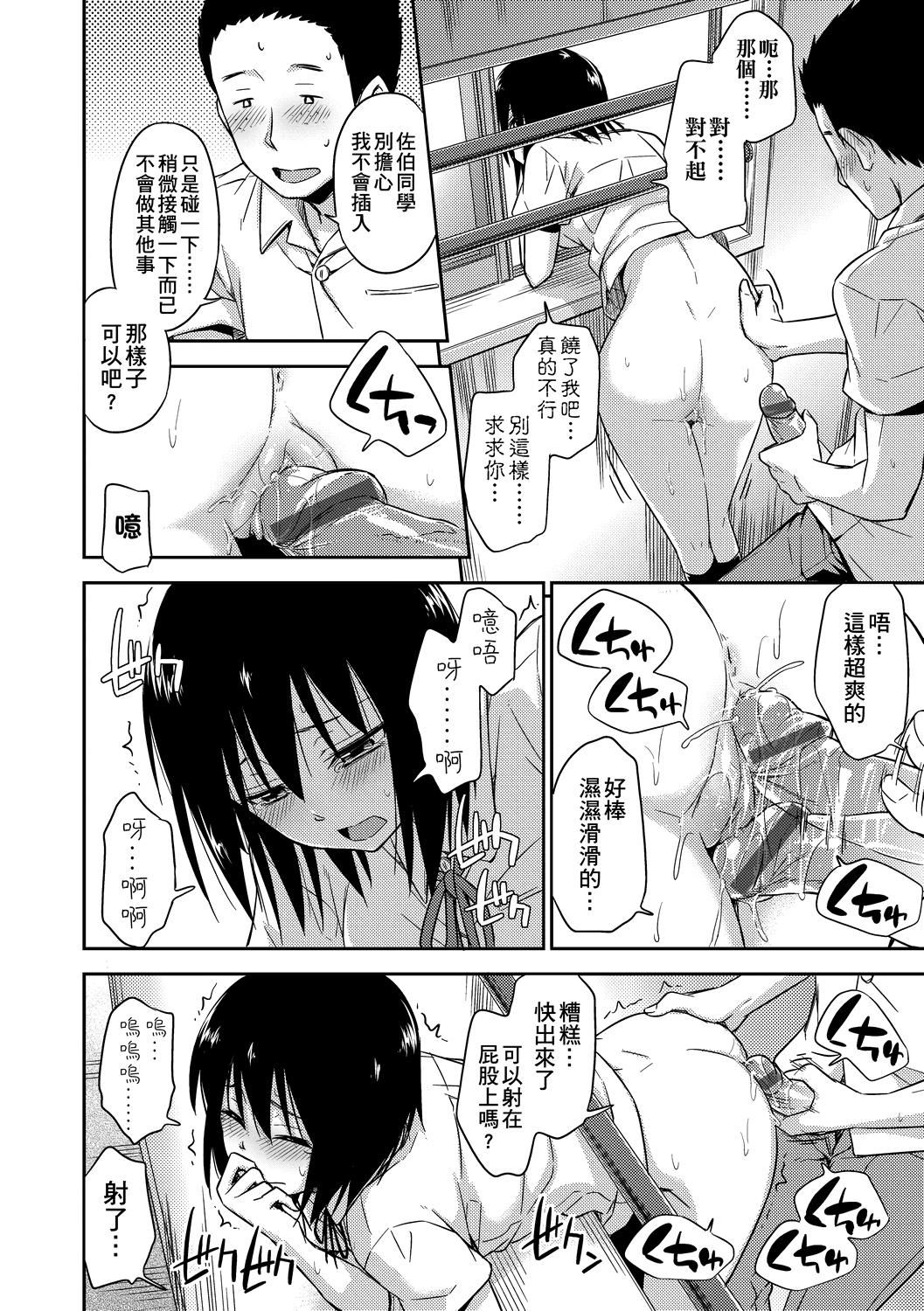 [鹤田文学]カクレコト隐藏的秘密[中国翻訳][DL版][鹤田文学]カクレコト隐藏的秘密[中国翻訳][DL版]
