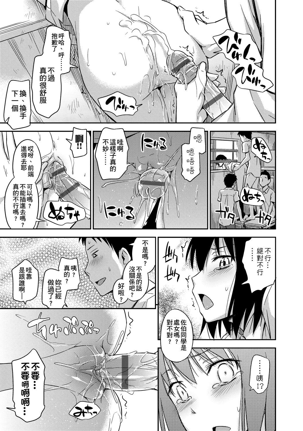 [鹤田文学]カクレコト隐藏的秘密[中国翻訳][DL版][鹤田文学]カクレコト隐藏的秘密[中国翻訳][DL版]