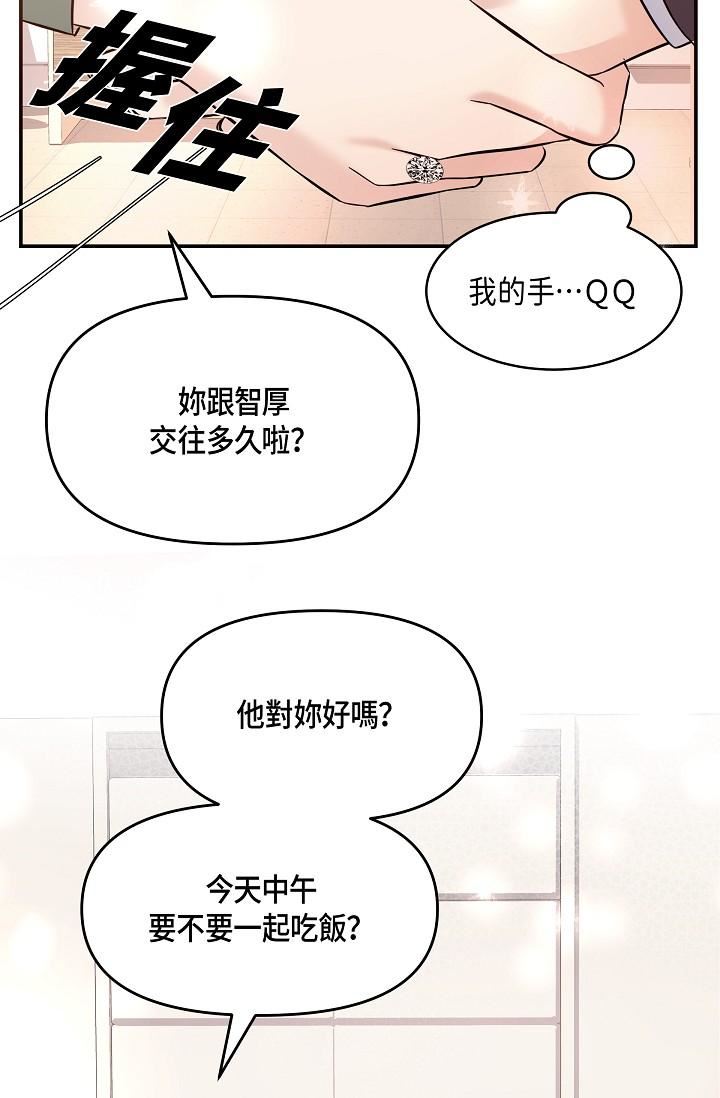 可疑的代表第6话-别忘瞭妳隻是替代品