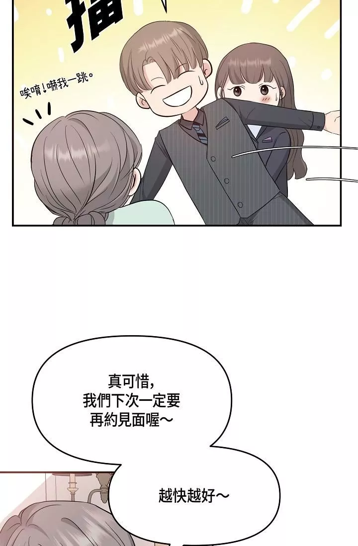 可疑的代表第6話-別忘瞭妳隻是替代品
