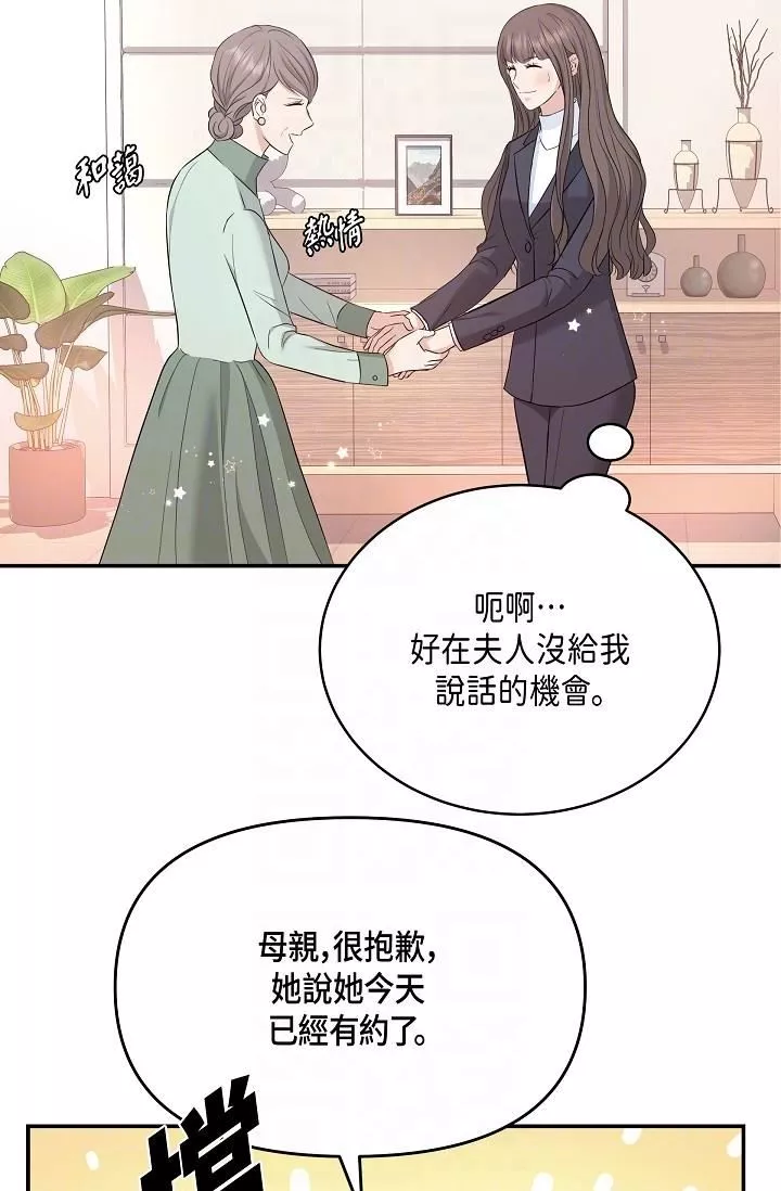 可疑的代表第6話-別忘瞭妳隻是替代品