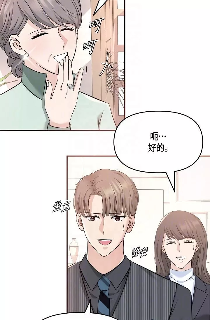 可疑的代表第6話-別忘瞭妳隻是替代品