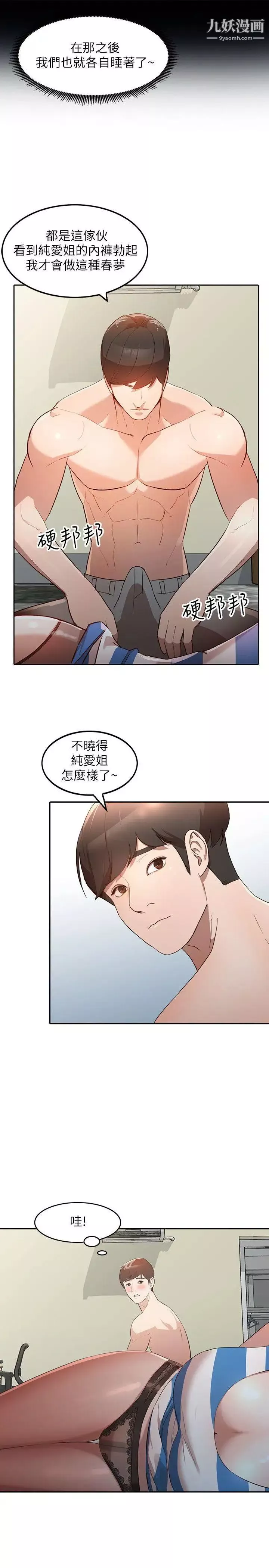 人妻姊姊第3話-在姐姐的公司裡開戰