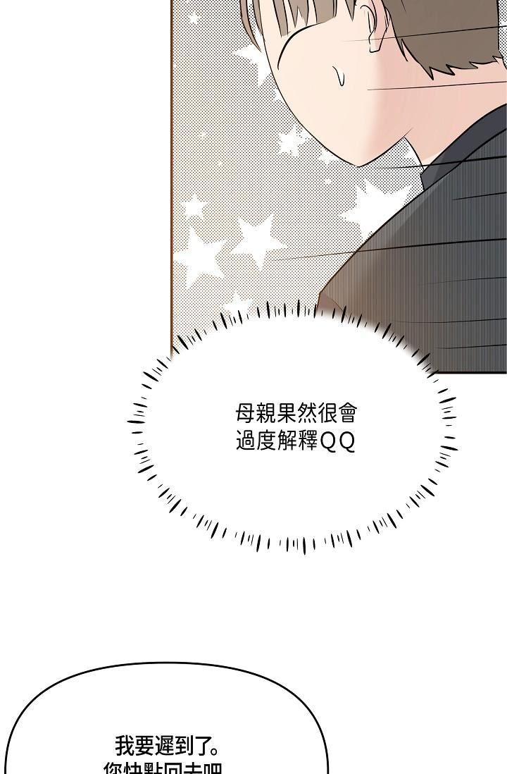 可疑的代表第6话-别忘瞭妳隻是替代品