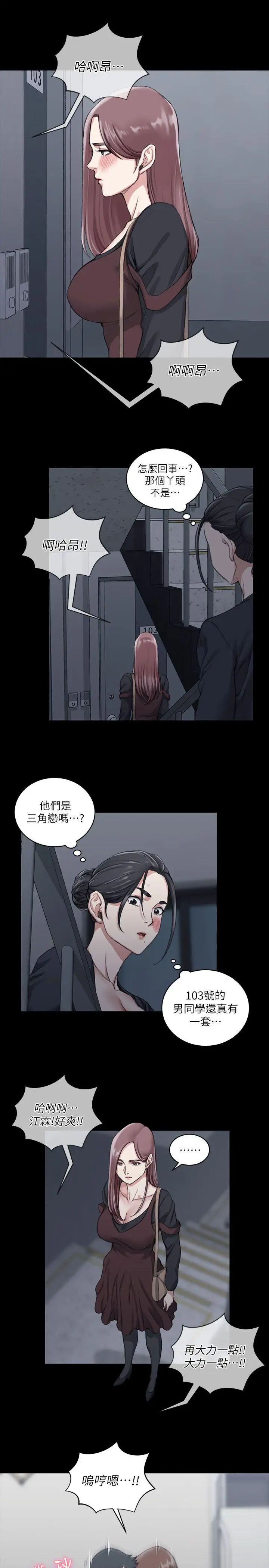 迎新小套房第29話-一夜間湧進的三個女人