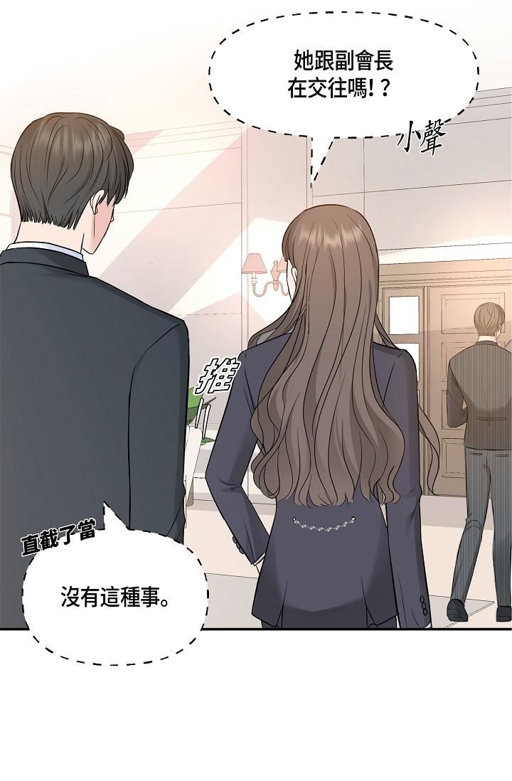 可疑的代表第6话-别忘瞭妳隻是替代品
