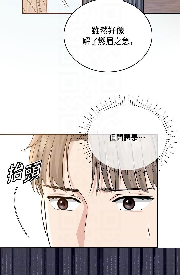 可疑的代表第6话-别忘瞭妳隻是替代品