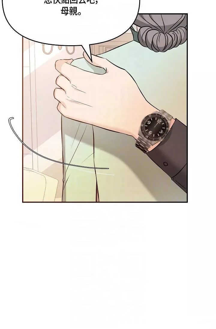 可疑的代表第6話-別忘瞭妳隻是替代品