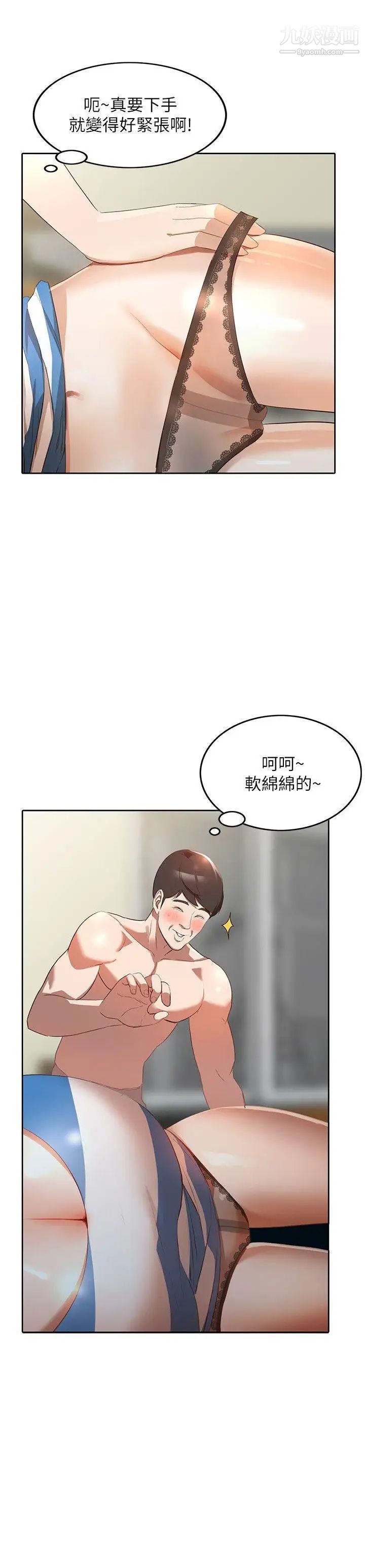 人妻姊姊第3話-在姐姐的公司裡開戰