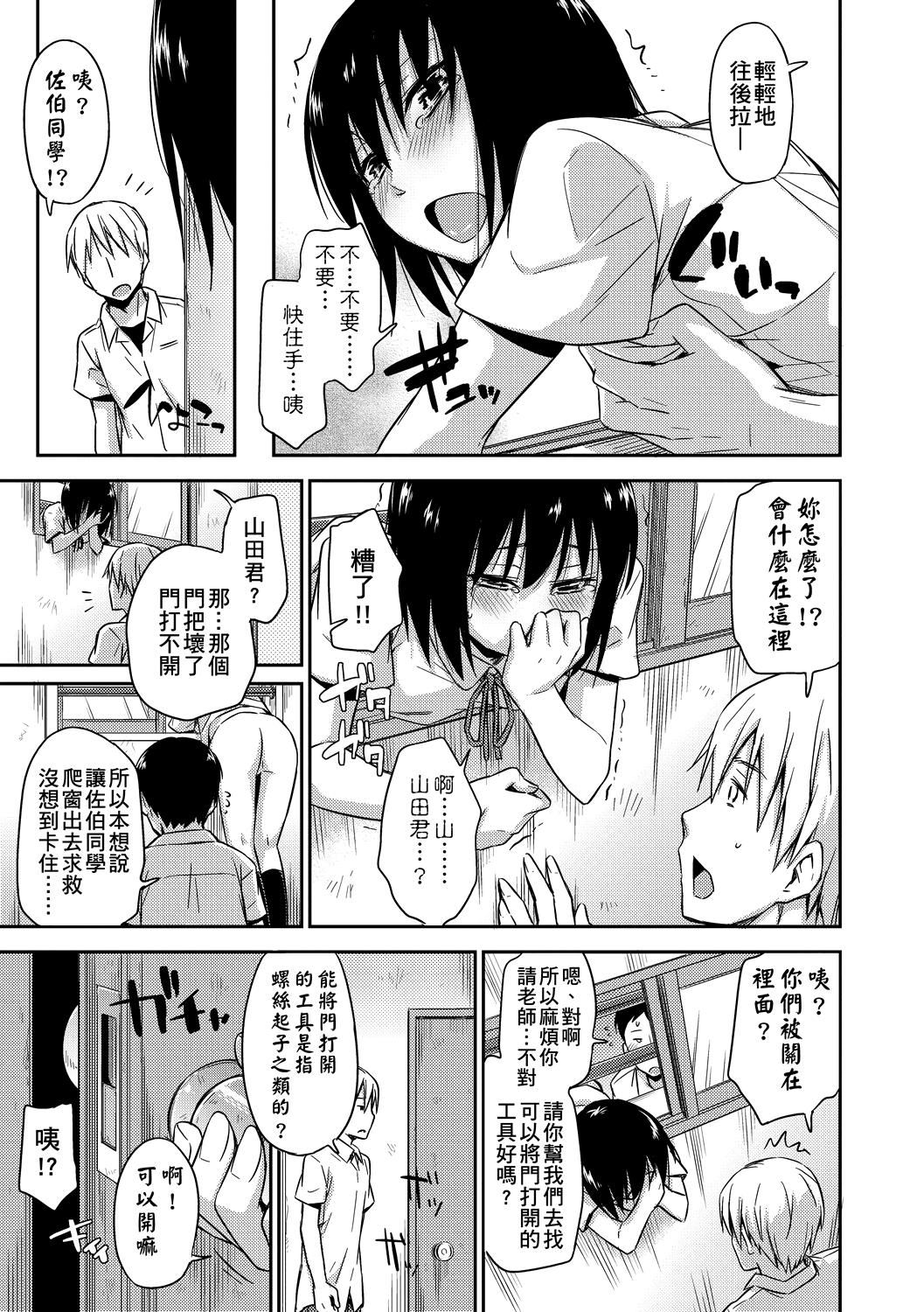 [鹤田文学]カクレコト隐藏的秘密[中国翻訳][DL版][鹤田文学]カクレコト隐藏的秘密[中国翻訳][DL版]