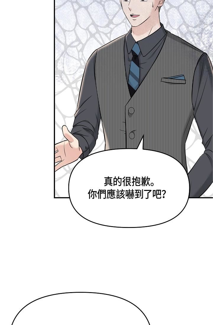 可疑的代表第6话-别忘瞭妳隻是替代品