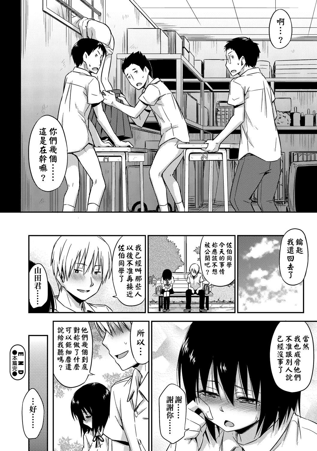 [鹤田文学]カクレコト隐藏的秘密[中国翻訳][DL版][鹤田文学]カクレコト隐藏的秘密[中国翻訳][DL版]