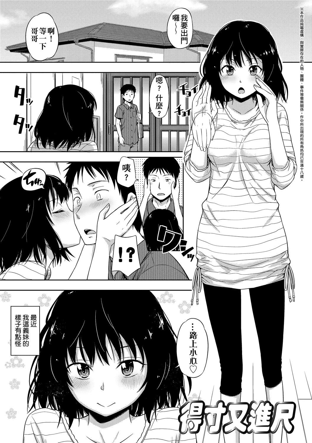 [鹤田文学]カクレコト隐藏的秘密[中国翻訳][DL版][鹤田文学]カクレコト隐藏的秘密[中国翻訳][DL版]