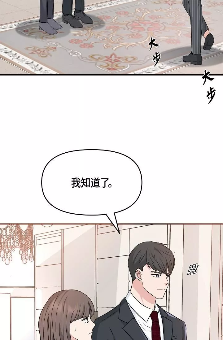 可疑的代表第6話-別忘瞭妳隻是替代品