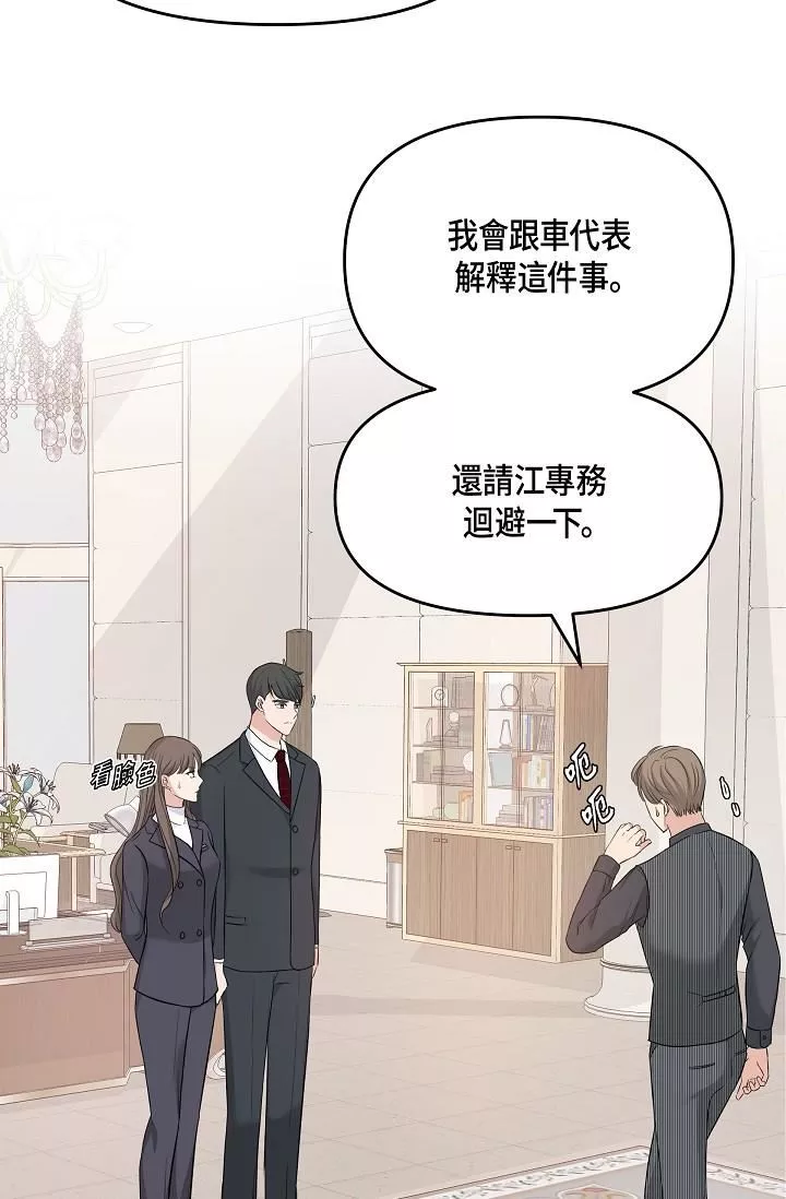 可疑的代表第6話-別忘瞭妳隻是替代品
