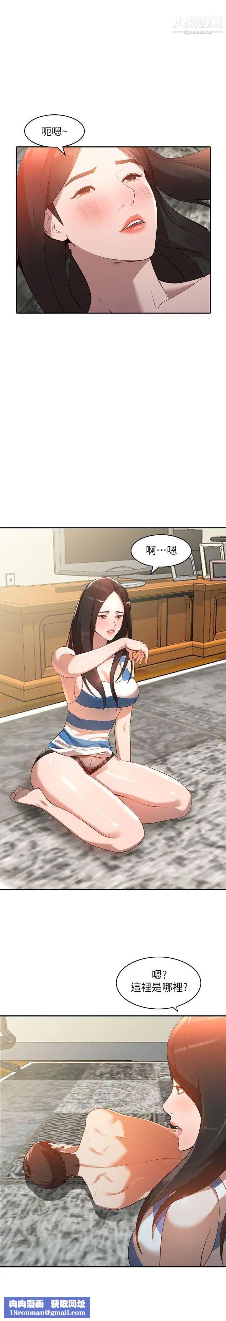 人妻姊姊第3话-在姐姐的公司里开战