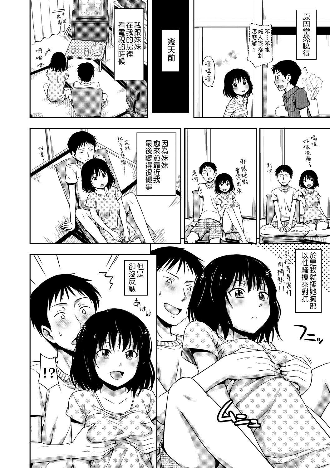 [鹤田文学]カクレコト隐藏的秘密[中国翻訳][DL版][鹤田文学]カクレコト隐藏的秘密[中国翻訳][DL版]