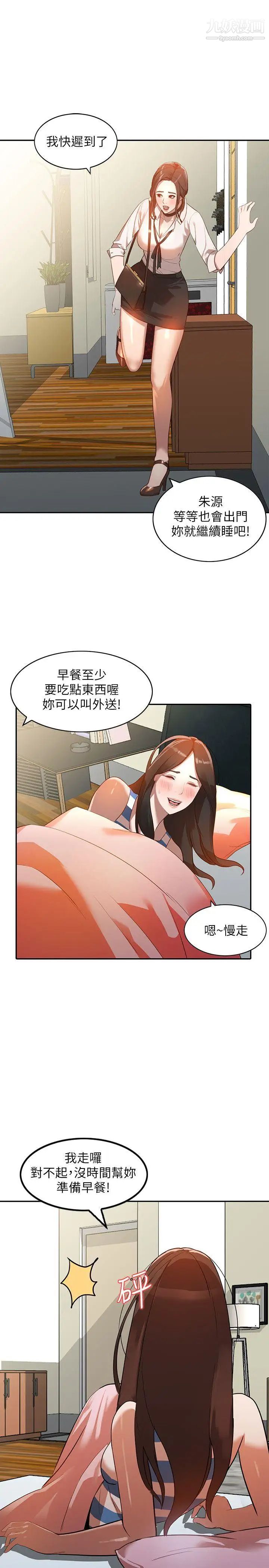 人妻姊姊第3話-在姐姐的公司裡開戰