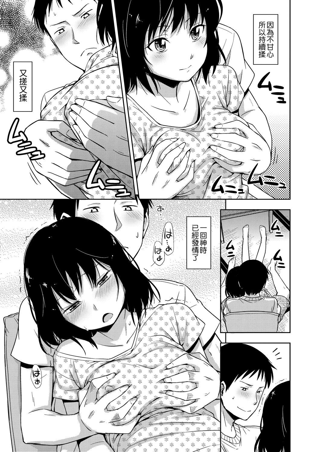 [鹤田文学]カクレコト隐藏的秘密[中国翻訳][DL版][鹤田文学]カクレコト隐藏的秘密[中国翻訳][DL版]