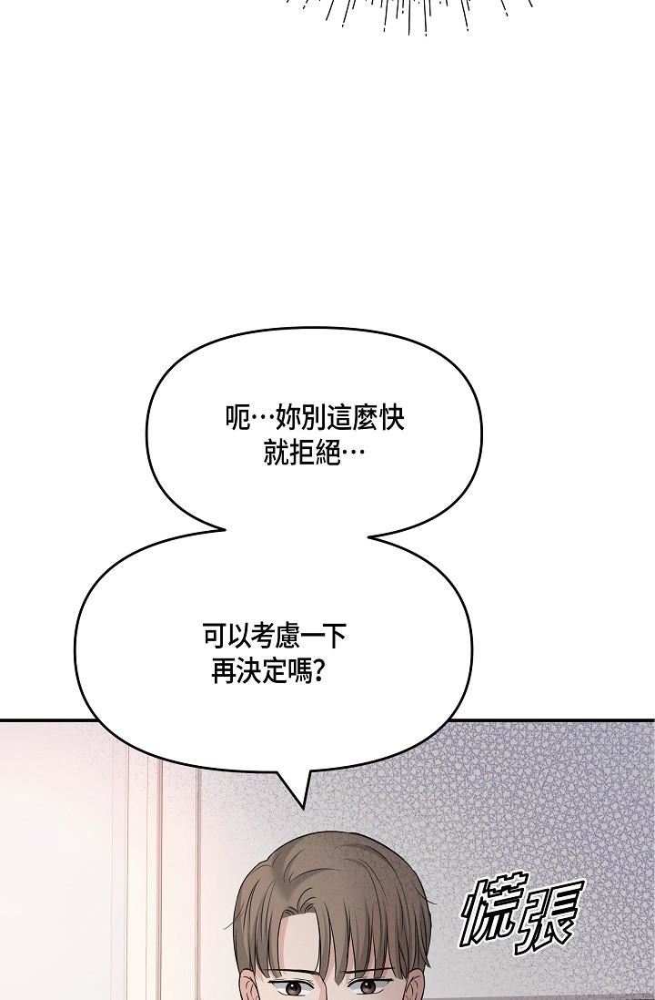 可疑的代表第6话-别忘瞭妳隻是替代品
