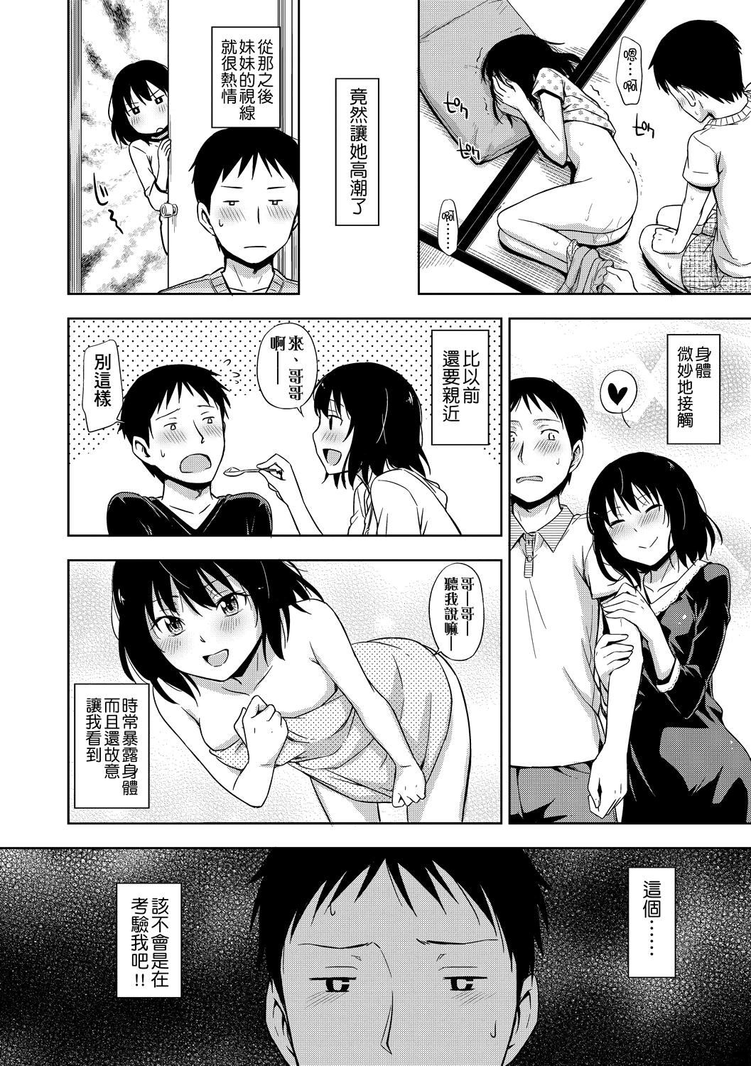 [鹤田文学]カクレコト隐藏的秘密[中国翻訳][DL版][鹤田文学]カクレコト隐藏的秘密[中国翻訳][DL版]