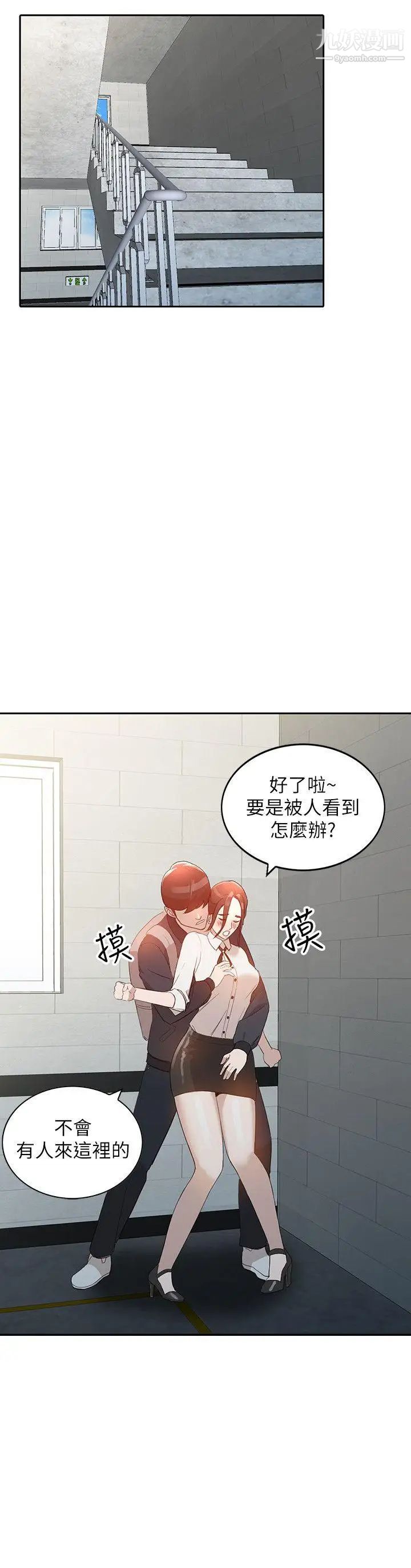 人妻姊姊第3话-在姐姐的公司里开战