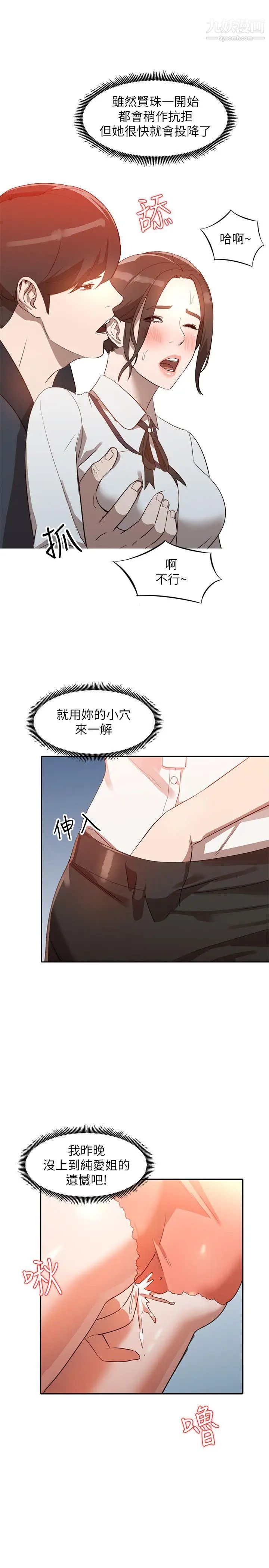 人妻姊姊第3话-在姐姐的公司里开战