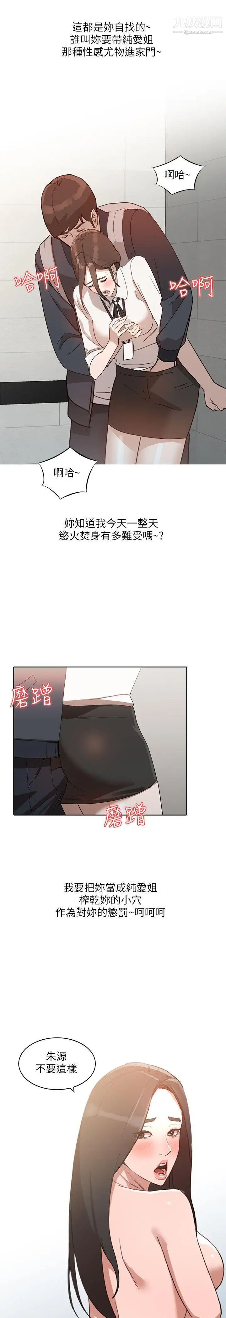 人妻姊姊第3话-在姐姐的公司里开战