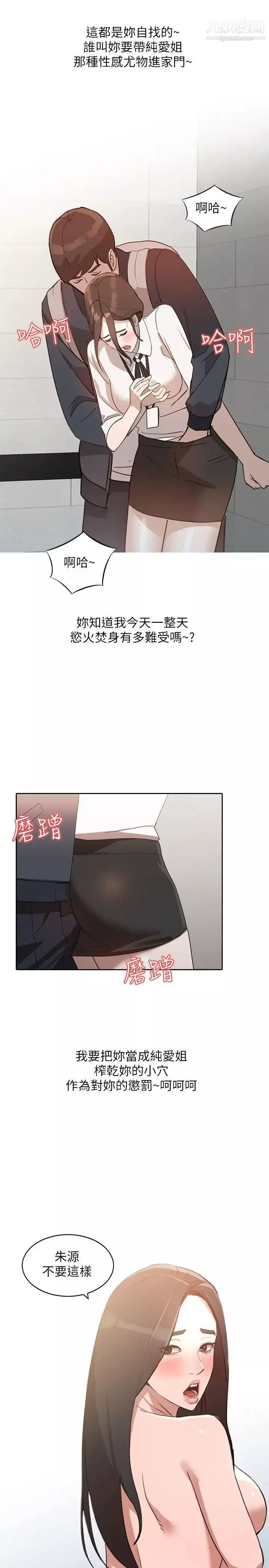 人妻姊姊第3話-在姐姐的公司裡開戰