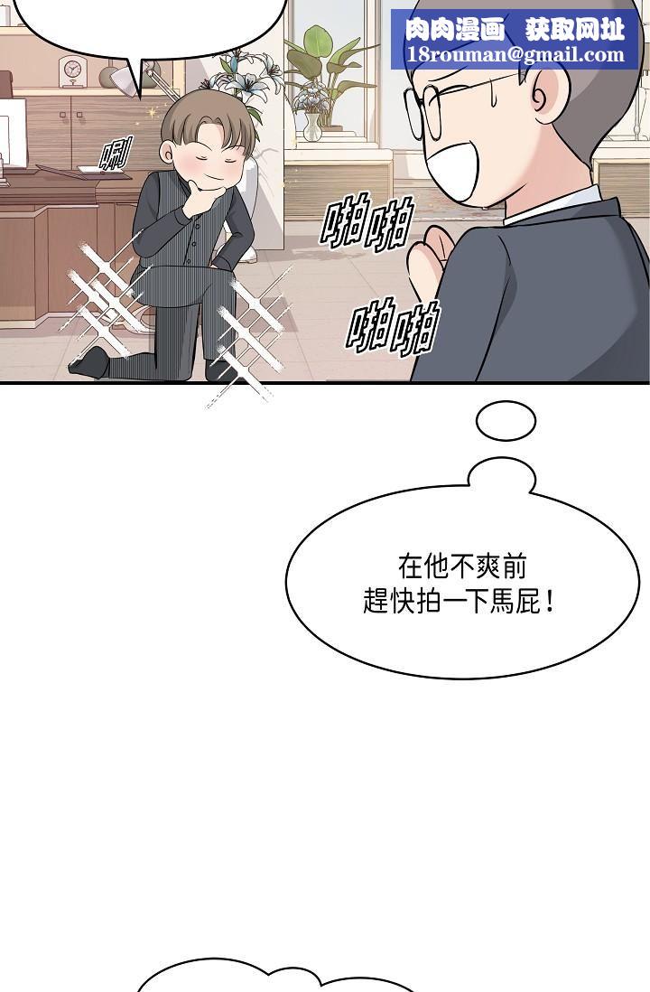 可疑的代表第6话-别忘瞭妳隻是替代品