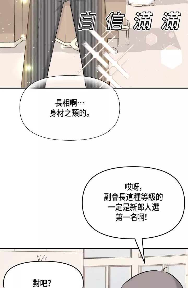 可疑的代表第6話-別忘瞭妳隻是替代品
