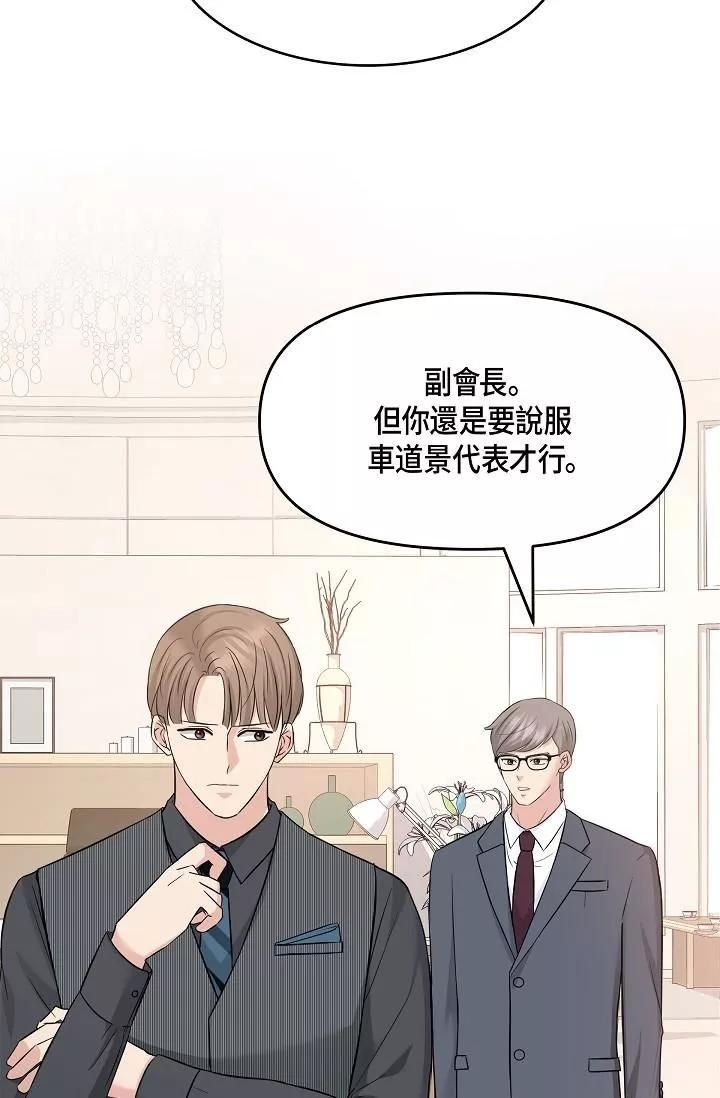 可疑的代表第6話-別忘瞭妳隻是替代品