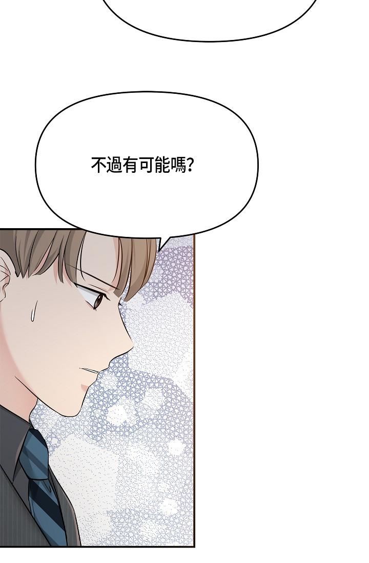 可疑的代表第6话-别忘瞭妳隻是替代品