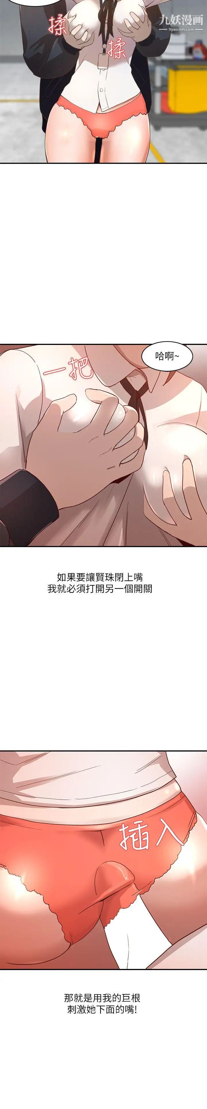 人妻姊姊第4話-她淫蕩的體香