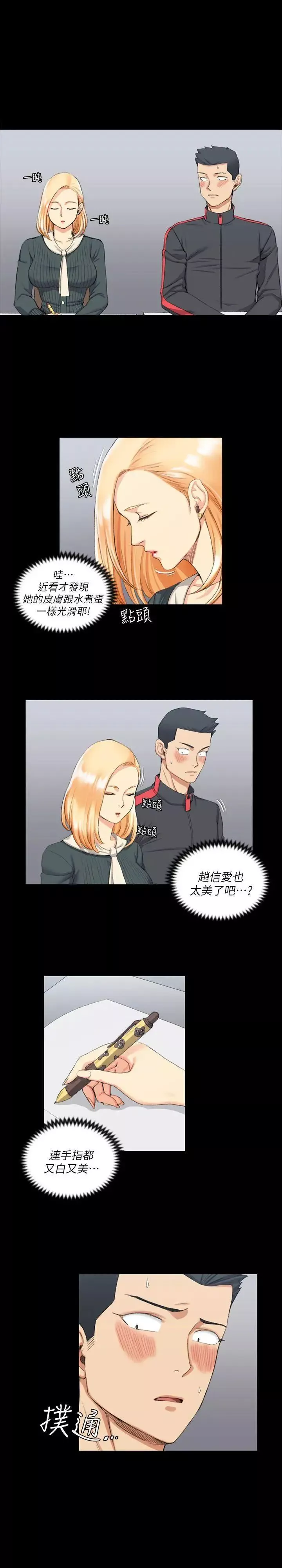 迎新小套房第30話-跟小大一學妹在教室裡…