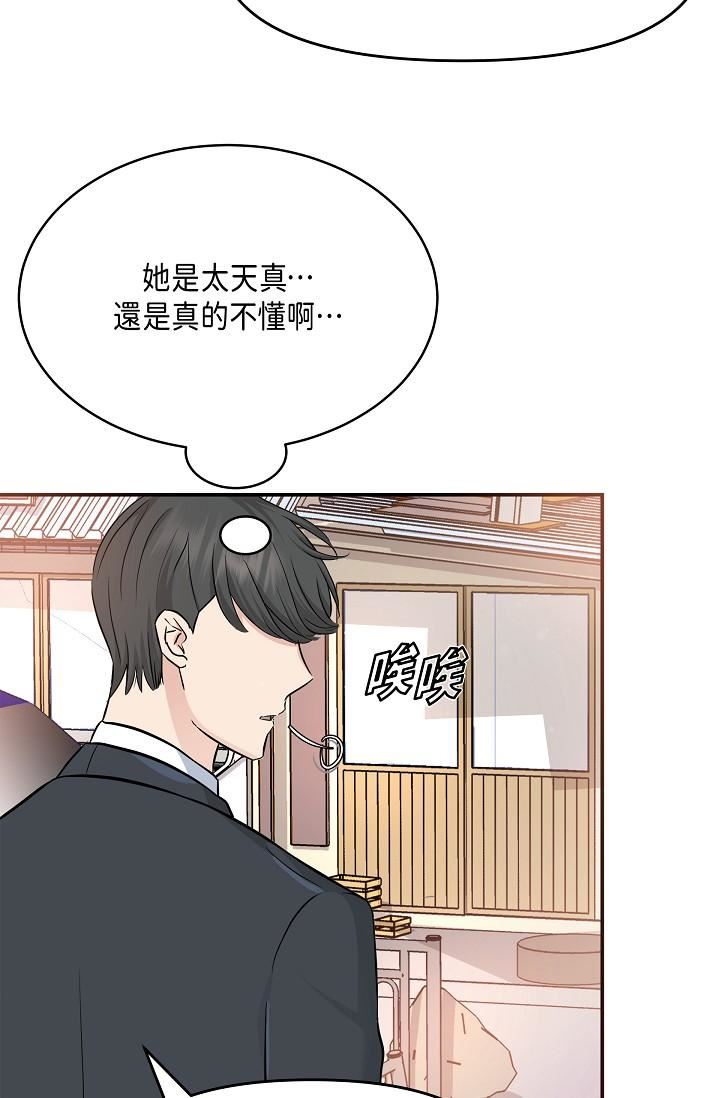 可疑的代表第6话-别忘瞭妳隻是替代品