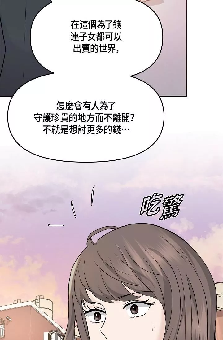 可疑的代表第6話-別忘瞭妳隻是替代品